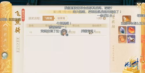 花与剑赐爵庆典活动详情_花与剑赐爵庆典活动内容列表