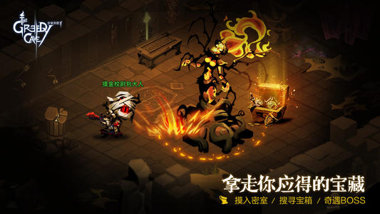 贪婪洞窟22020年8月13日正式服更新公告_贪婪洞窟2手游8月13日正式服更新了什么