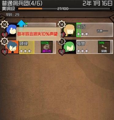 数值佣兵团声望取得攻略_数值佣兵团手游声望如何得