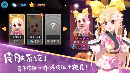 弹力果冻手游材料刷图阵容推荐攻略_弹力果冻手游材料刷图阵容如何设置