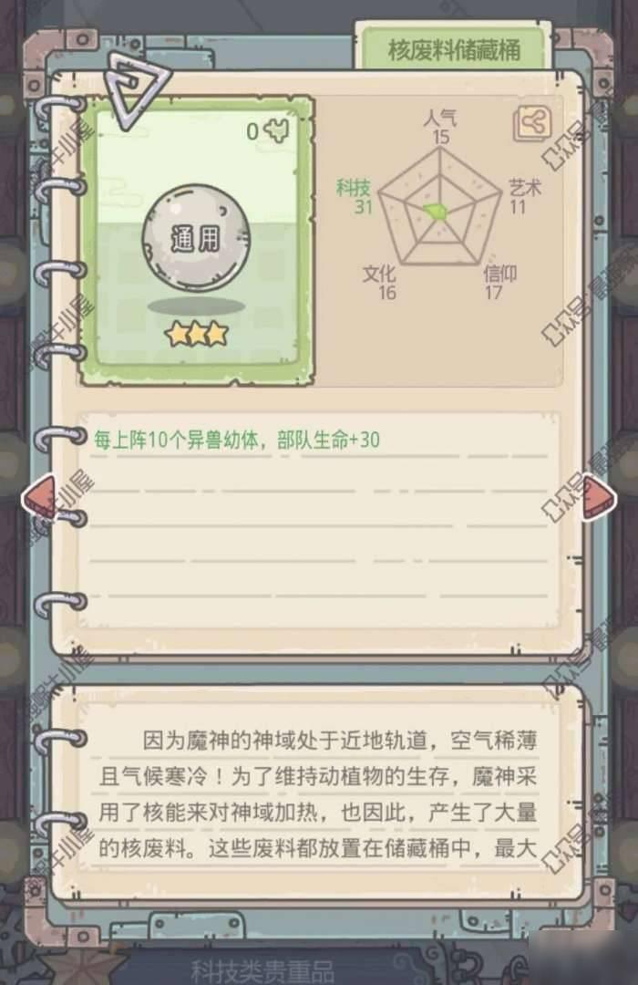 最强蜗牛高丽神域支线饥饿的怪兽如何玩_最强蜗牛高丽神域支线饥饿的怪兽玩法技巧攻略