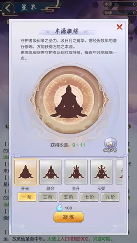 玄元剑仙化道技巧如何_玄元剑仙化道技巧详细说明