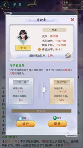 玄元剑仙守道技巧如何_玄元剑仙守道技巧详细说明