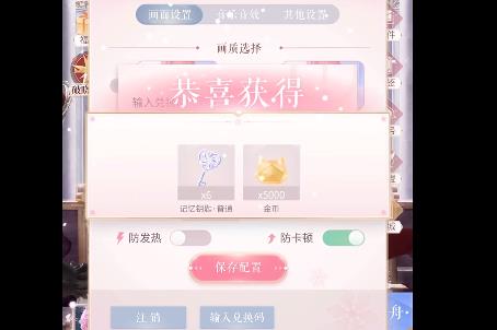 闪耀暖暖时光花园兑换码在什么地方领_闪耀暖暖时光花园兑换码领取地址