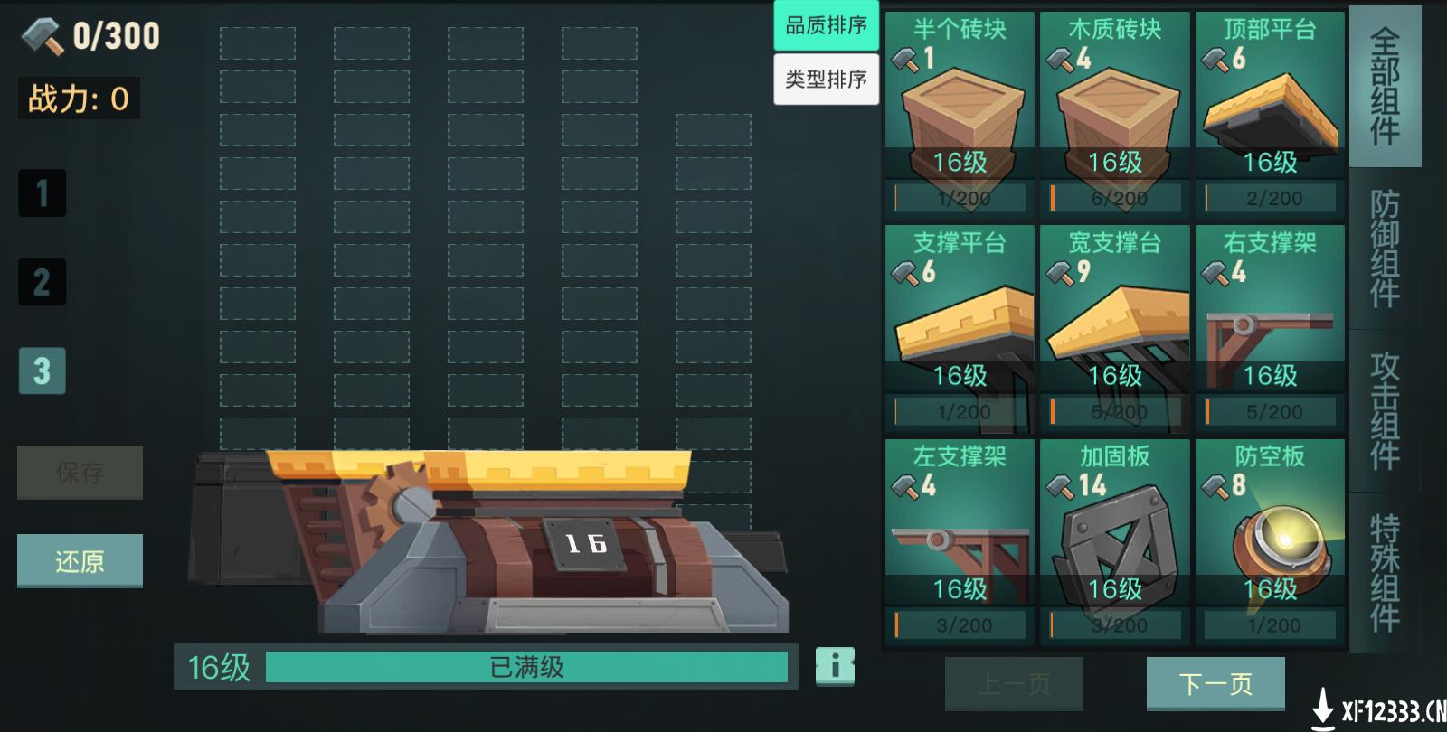 两座城池如何建造城堡_两座城池手游城堡建造方式攻略