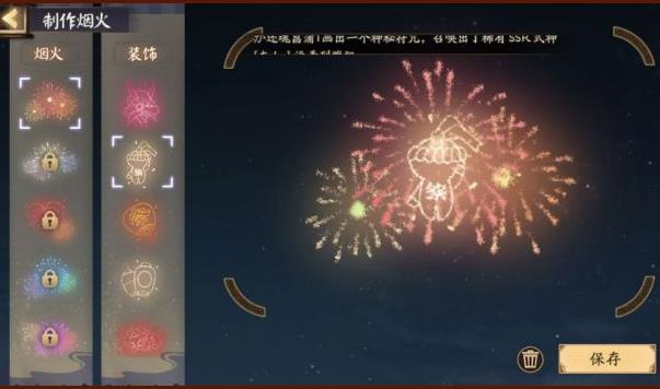 阴阳师夏日花火祭花火大会如何玩_阴阳师夏日花火祭花火大会玩法攻略