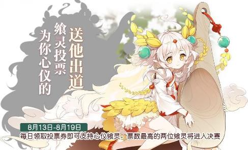 食之契约8月13日正式服更新公告_食之契约8月13日更新了什么