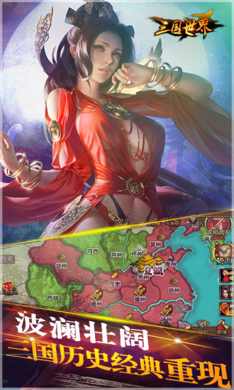 推荐几款热门的能抓俘虏的三国手游_能抓俘虏的三国题材手游有哪几款