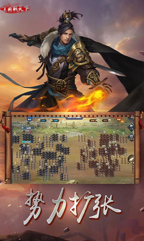 推荐几款热门的能抓俘虏的三国手游_能抓俘虏的三国题材手游有哪几款