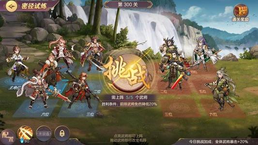 三国志幻想大陆8月12日更新公告_三国志幻想大陆8月12日更新了什么