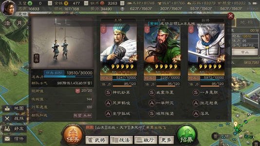 三国志战略版8月12日维护更新公告_三国志战略版8月12日维护更新了什么