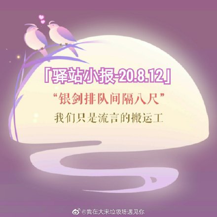 ˮ2020812վСĸʲô_ˮ812վСб