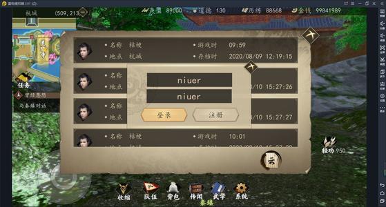 下一站江湖华山忠奸任务通关办法列表_下一站江湖华山忠奸任务如何过