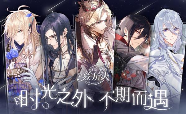 时空中的绘旅人预约礼包在什么地方领_时空中的绘旅人预约礼包领取地址