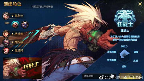 DNF手游狂战士加点攻略_DNF手游狂战士技能如何加点