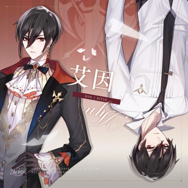 时空中的绘旅人艾因特点是什么_时空中的绘旅人艾因特点区分详细说明