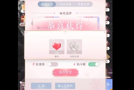 闪耀暖暖琴江庆典兑换码在什么地方领_闪耀暖暖琴江庆典兑换码领取地址