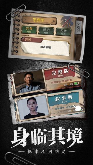 数独密室奇想夜物语成就大全_数独密室奇想夜物语成就解锁方式总结