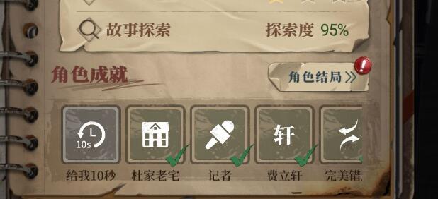 数独密室奇想夜物语碎婴密码如何得_数独密室奇想夜物语碎婴密码取得途径攻略