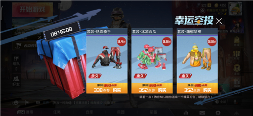 与平精英幸运空投多久刷新一次_与平精英幸运空投刷新时间列表