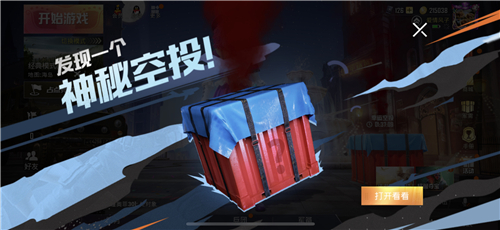 与平精英幸运空投多久刷新一次_与平精英幸运空投刷新时间列表