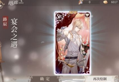 时空中的绘旅人定制卡面如何_时空中的绘旅人定制卡面内容详细说明