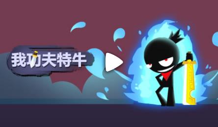 我功夫特牛礼包兑换码在什么地方领_我功夫特牛最新礼包兑换码领取地址