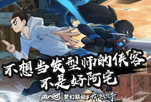 我功夫特牛伍六七兑换码在什么地方领_我功夫特牛伍六七兑换码领取地址