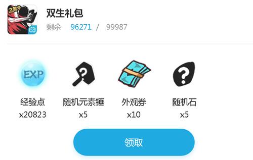 忍者必须死3双生礼包兑换码在什么地方领_忍者必须死3双生礼包兑换码领取地址