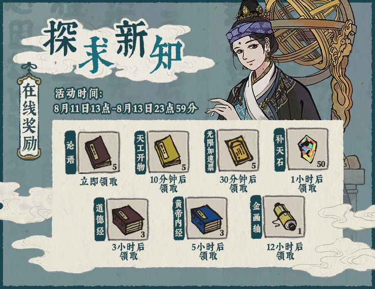 江南百景图探求卡池新角色介绍_江南百景图探求卡池新角色如何