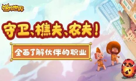 迷你世界8月11日皮肤激活码在什么地方领_迷你世界8月11日皮肤激活码领取地址