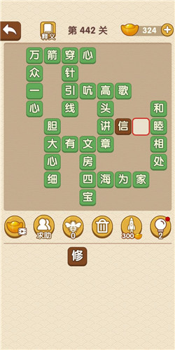 成语大官人第442关答案_成语大官人通关攻略