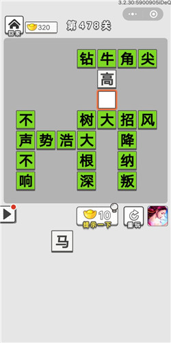 成语招贤记第478关答案_成语招贤记答案大全