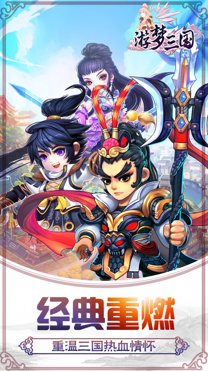 爆红抖音的三国手游有哪几款_ 抖音上热门的三国手游有哪几款