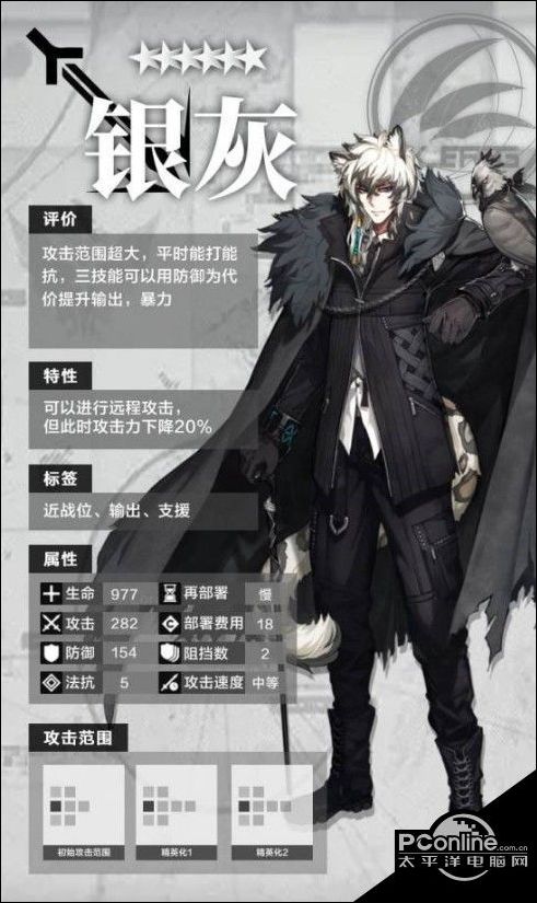 明日方舟探寻者银灰如何_明日方舟探寻者银灰图文展示列表