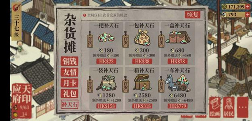 江南百景图银凰灸针给谁用_江南百景图银凰灸针使用攻略