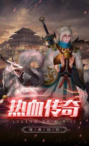 热门的80级可以转生的传奇手游有哪几款_推荐几款80级可以转生的传奇手游