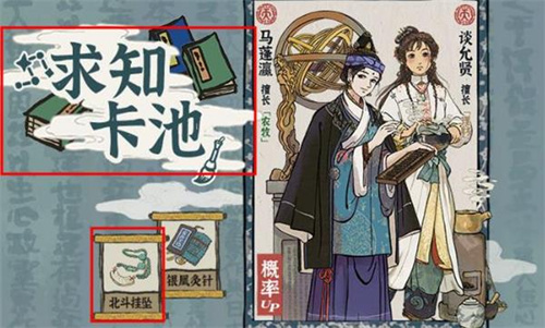 江南百景图马蓬瀛如何取得_江南百景图马蓬瀛取得攻略