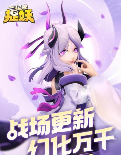 一起来捉妖毒属性行者战场如何挑战_一起来捉妖毒属性行者战场挑战向导