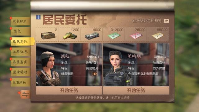 明日之后末世许愿池任务如何做_明日之后末世许愿池任务图文详细攻略