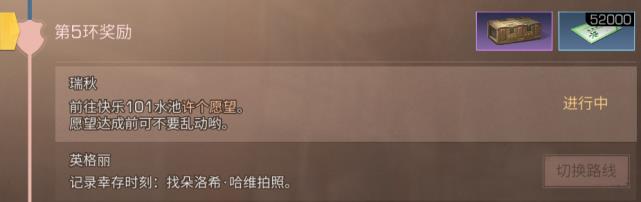 明日之后末世许愿池任务如何做_明日之后末世许愿池任务图文详细攻略