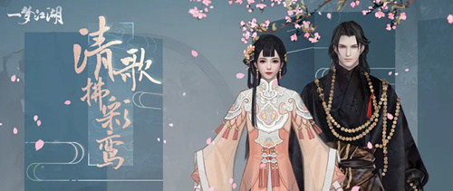 一梦江湖彩鸾归套装什么样_一梦江湖彩鸾归套装图文展示