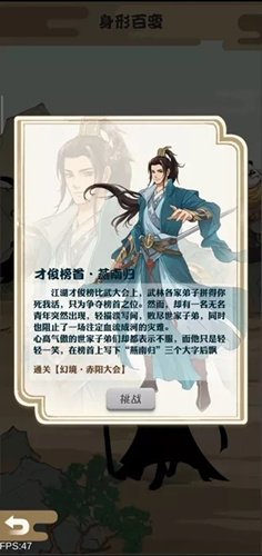 我也是大侠江湖才俊燕南归形象如何得_我也是大侠江湖才俊燕南归形象取得攻略