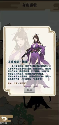 我也是大侠玉面罗刹青莲形象取得攻略_我也是大侠玉面罗刹青莲形象如何得