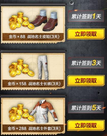 与平精英火力对决重装上阵礼包在什么地方领_与平精英火力对决重装上阵礼包领取地址