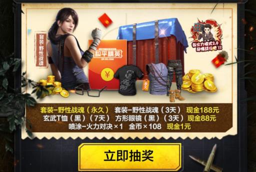 与平精英火力对决重装上阵礼包在什么地方领_与平精英火力对决重装上阵礼包领取地址