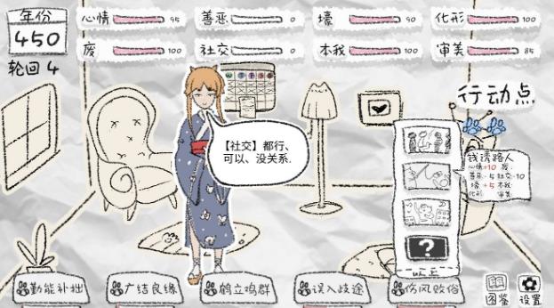 狐里狐涂分支技能触发攻略大全_狐里狐涂分支技能如何触发