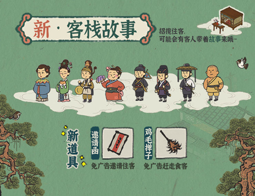 江南百景图客栈故事大全_江南百景图客栈有哪一些故事