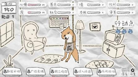 狐里狐涂游戏背景介绍_狐里狐涂游戏背景如何