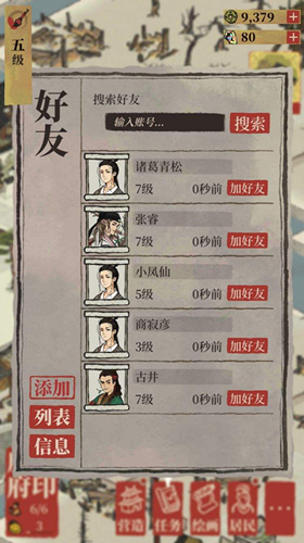 江南百景图打坐石用什么换好_江南百景图打坐石交换攻略